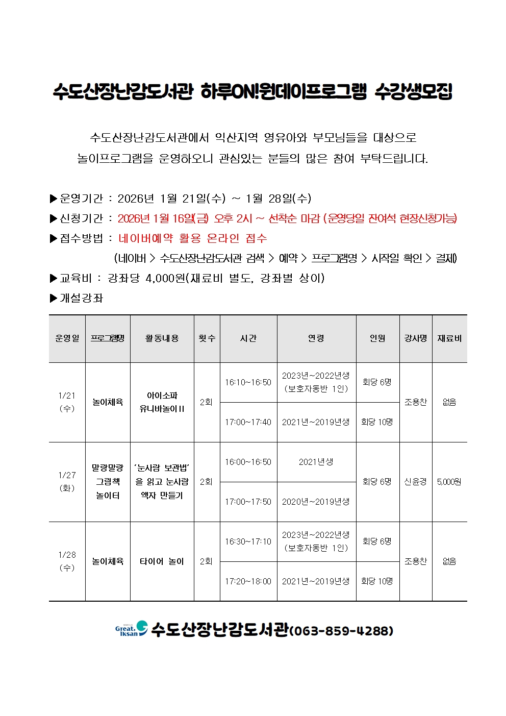 원데이프로그램 육아종홈페이지 게시글(26-1)001.jpg