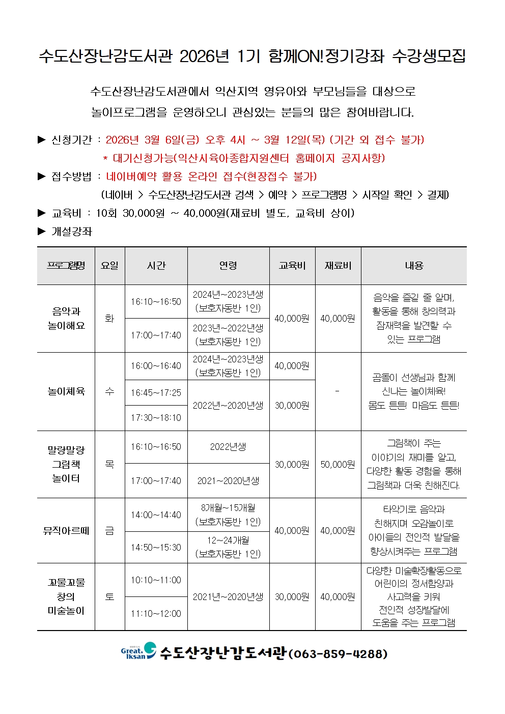 정기강좌 육아종홈페이지 게시글(26-1)001.jpg