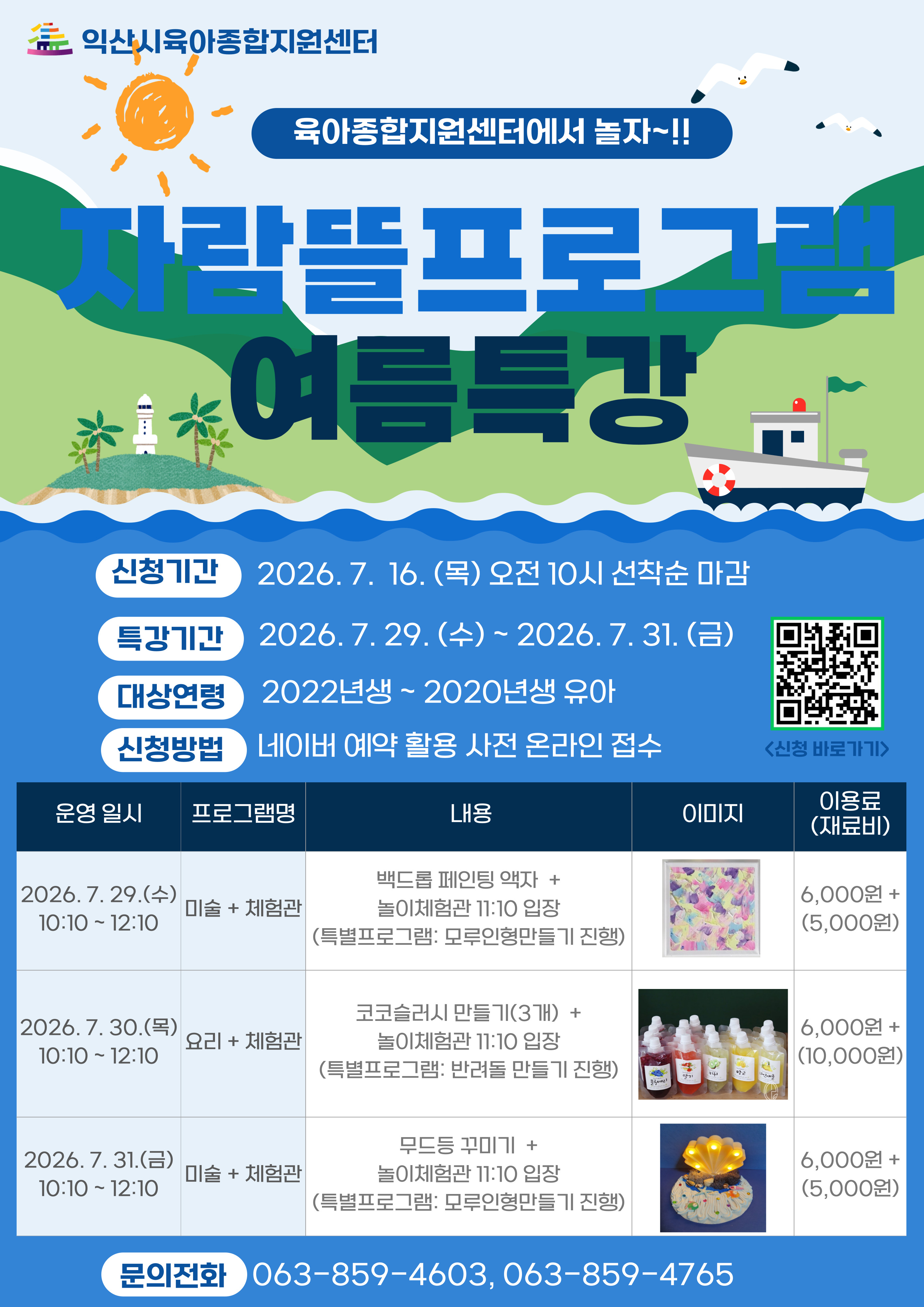 2026년-여름특강-001 (1).jpg