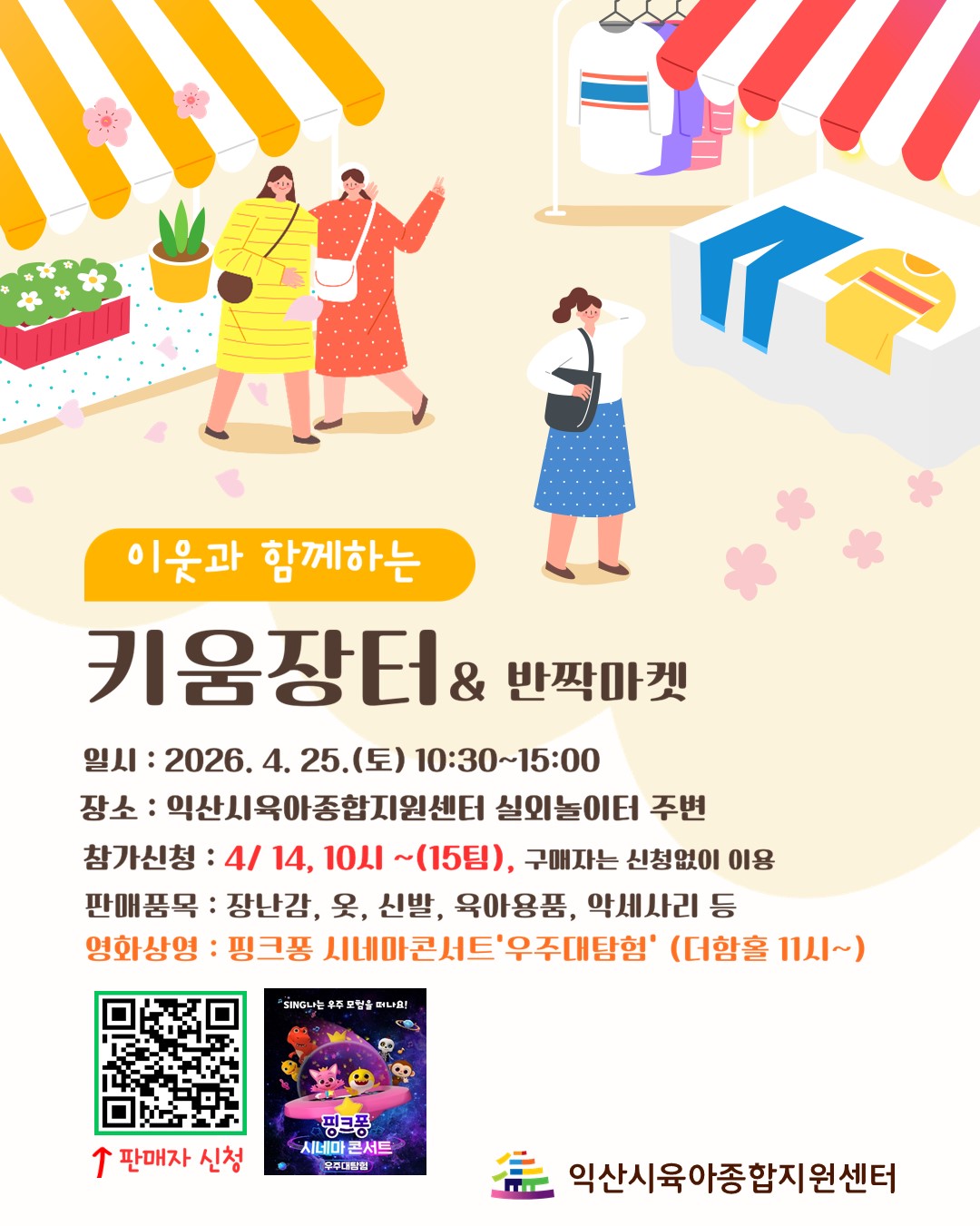 키움장터 홍보 수정.jpg