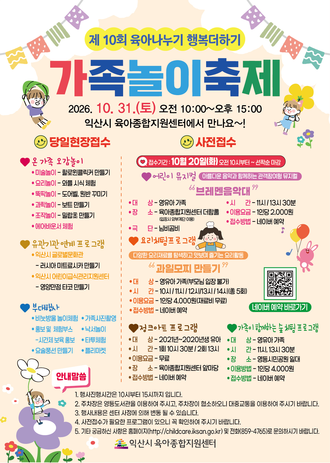 전단지 앞.jpg