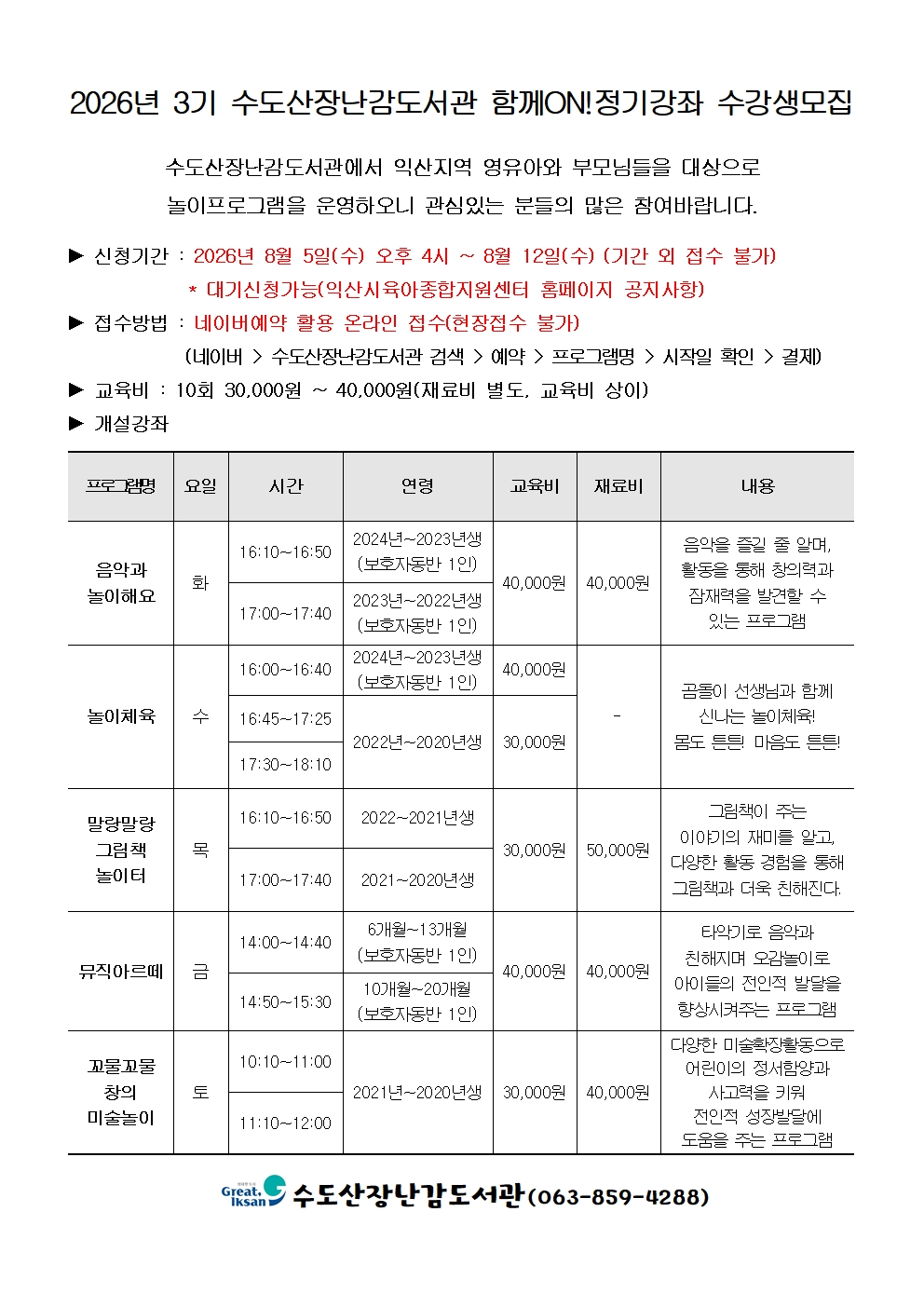 정기강좌 육아종홈페이지 게시글(26-3)001.jpg