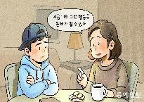 훈계.jpg
