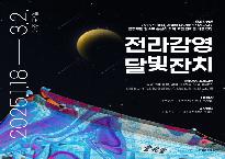 전라감영.jpg