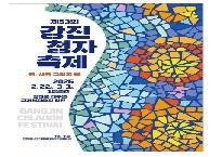청자축제.jpg