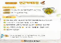 0.2024년12월맛있는레시피(만3-5세).png