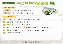 0.2025년1월맛있는레시피(만3-5세).png
