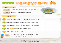0.2025년2월맛있는레시피(만3-5세).png