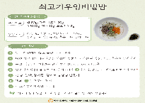 0.2025년3월맛있는레시피(만3-5세).png