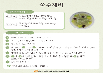 0.2025년4월맛있는레시피(만3-5세).png