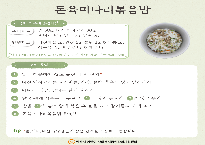 0.2025년5월맛있는레시피.png