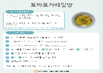 0.2025년8월맛있는레시피.png