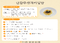 0.2025년10월맛있는레시피.png
