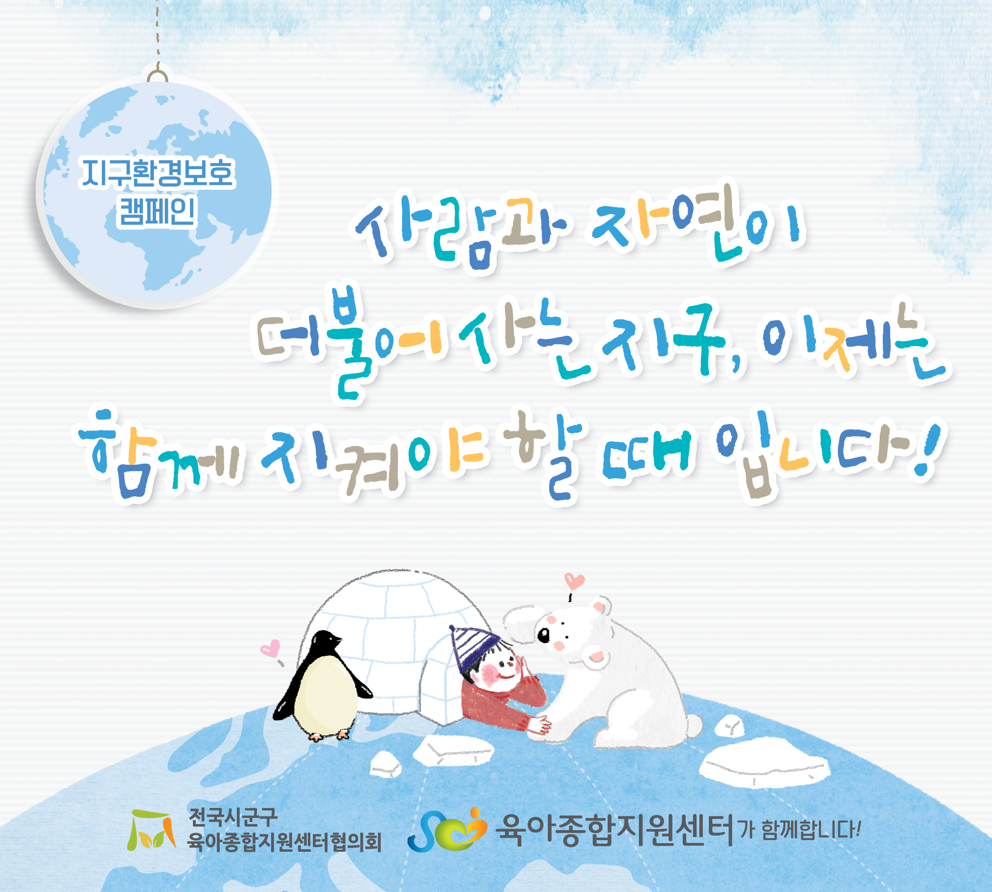 2025년 6월 공통슬로건 캠페인